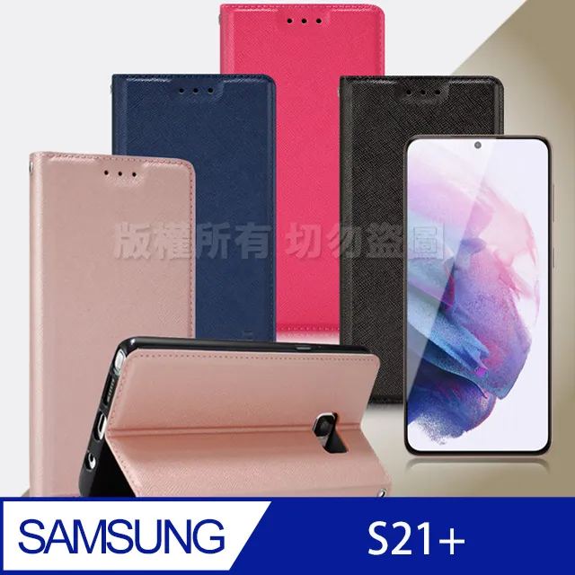 XMART SAMSUNG S21、S21 Ultra、S21+ 磨砂皮套掀蓋 可站立 插卡 撞色 微磁吸 歷史價格詳細信息