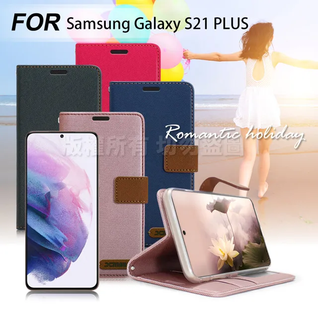 XMART SAMSUNG S21、S21 Ultra、S21+ 磨砂皮套掀蓋 可站立 插卡 撞色 微磁吸 歷史價格詳細信息