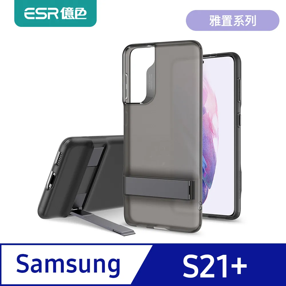 ESR億色 三星 S21/S21 Plus/S21 Ultra 零感系列手機殼 保護殼 歷史價格詳細信息