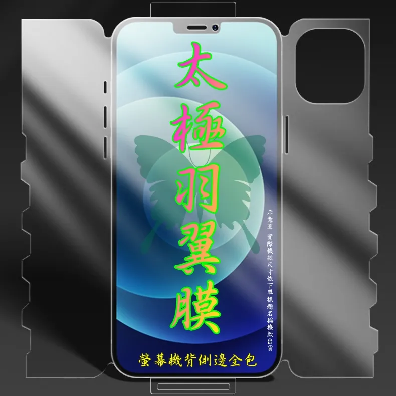 [太極羽翼] Vivo X50 Pro 全包款手機保護貼(自助包膜) 歷史價格詳細信息