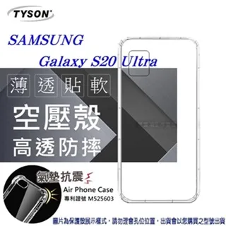 SAMSUNG S21+ 透明防撞背蓋 黑色/白色 歷史價格詳細信息