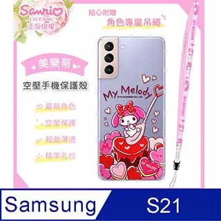 美樂蒂手機吊飾 歷史價格詳細信息