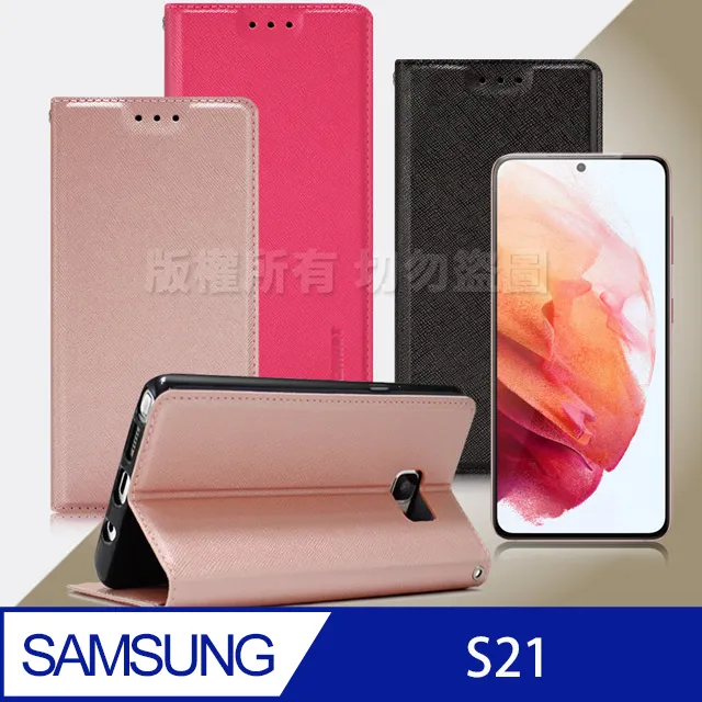XMART SAMSUNG S21、S21 Ultra、S21+ 磨砂皮套掀蓋 可站立 插卡 撞色 微磁吸 歷史價格詳細信息