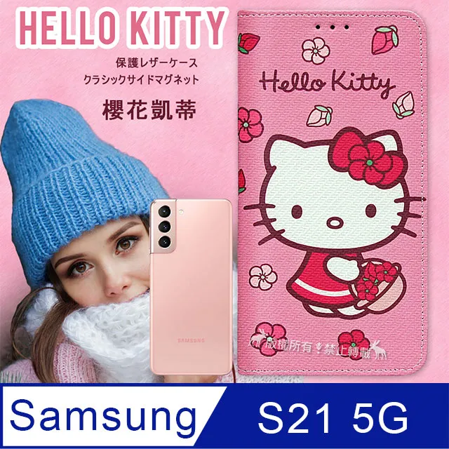 三麗鷗授權 Hello Kitty 三星 Samsung Galaxy S20 Ultra 櫻花吊繩款彩繪側掀皮套 歷史價格詳細信息