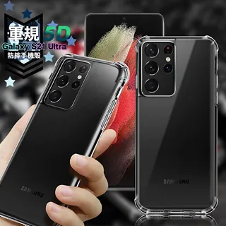 Samsung 三星 Galaxy S21 Ultra 充電孔 SM-G998 S21u 無法充電 s21ultra 歷史價格詳細信息