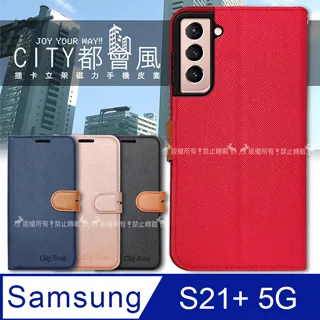 CITY都會風 三星 Samsung Galaxy S21 Ultra 5G 插卡立架磁力手機皮套 有吊飾孔 歷史價格詳細信息