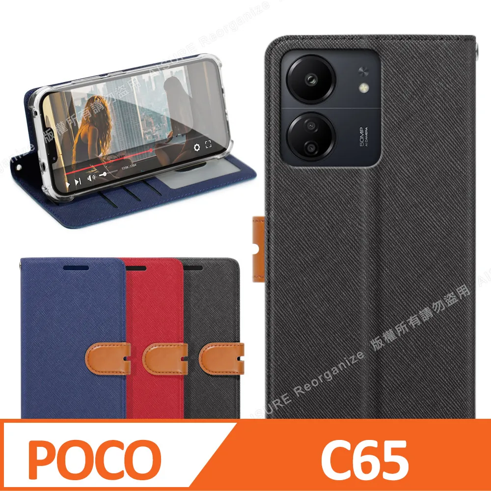 【支架皮套】POCO F6 5G 6.67吋 磁扣皮套 斜立 支架 插卡皮套 手機皮套 防摔 側掀 保護套 雙色側掀 歷史價格詳細信息
