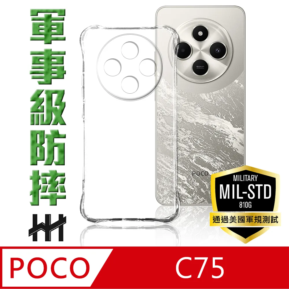 POCO C75英倫風幾何拼接手機皮套 隱形磁扣 現貨手機殼 歷史價格詳細信息