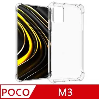 IN7 POCO F3 (6.67吋) 氣囊防摔 透明TPU空壓殼 軟殼 手機保護殼 歷史價格詳細信息