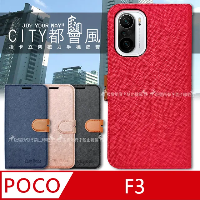 CITY都會風 POCO X6 5G 插卡立架磁力手機皮套 有吊飾孔 歷史價格詳細信息