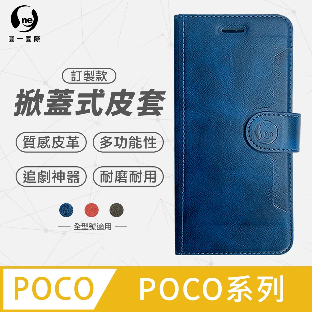 【o-one】POCO X6 Pro 5G 抗藍光螢幕保護貼 護眼螢膜 SGS環保無毒 歷史價格詳細信息
