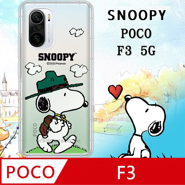 POCO F3 5G (6G/128G) 6.67吋 智慧手機 贈小米洗手機組 廠商直送 現貨 歷史價格詳細信息