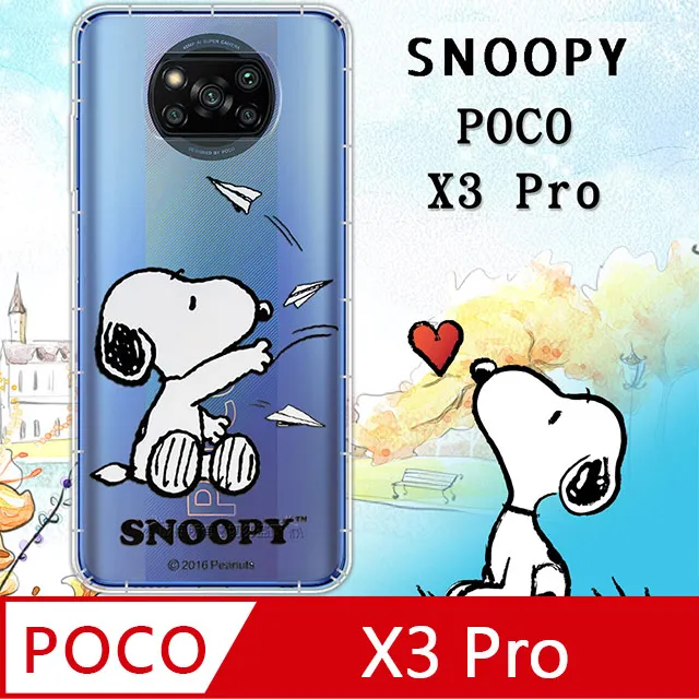 史努比/SNOOPY 正版授權 POCO X6 5G 漸層彩繪空壓手機殼(郊遊) 歷史價格詳細信息