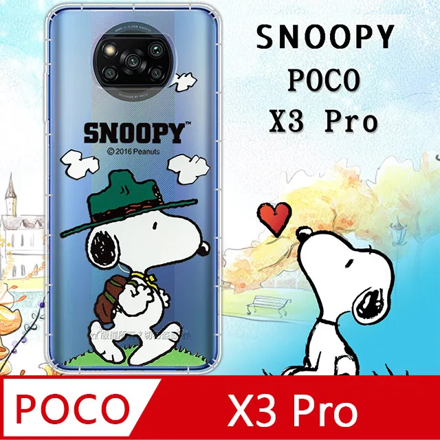 史努比/SNOOPY 正版授權 POCO X6 5G 漸層彩繪空壓手機殼(郊遊) 歷史價格詳細信息