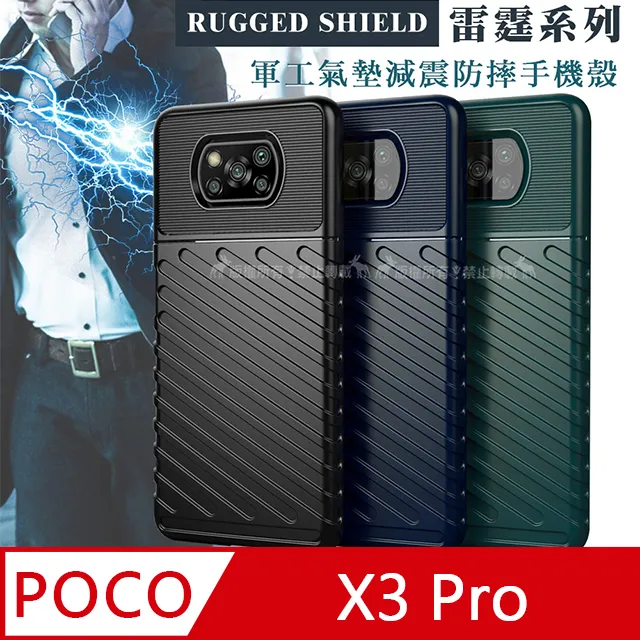 RUGGED SHIELD 雷霆系列 OPPO Reno8 Z/Reno7 Z 5G 軍工氣墊減震防摔手機殼 歷史價格詳細信息