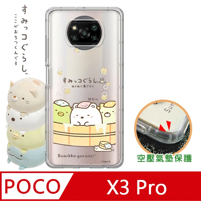 角落小夥伴《溫泉篇》一卡通 歷史價格詳細信息