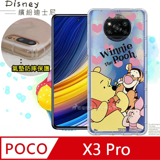 迪士尼授權正版 POCO X3 Pro 繽紛空壓安全手機殼(史迪奇) 歷史價格詳細信息