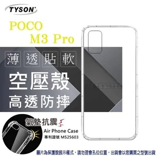 POCO M3 Pro (全屏/全膠/黑框) 鋼化玻璃膜螢幕保護貼 歷史價格詳細信息