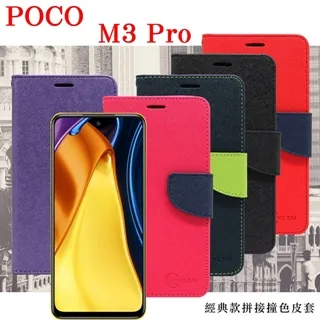 POCO M3 Pro (全屏/全膠/黑框) 鋼化玻璃膜螢幕保護貼 歷史價格詳細信息