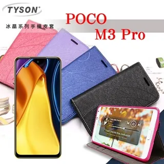 POCO M3 Pro (全屏/全膠/黑框) 鋼化玻璃膜螢幕保護貼 歷史價格詳細信息