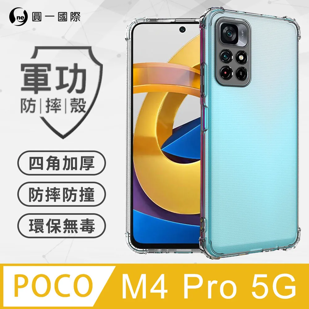 【o-one】POCO X6 Pro 5G 抗藍光螢幕保護貼 護眼螢膜 SGS環保無毒 歷史價格詳細信息