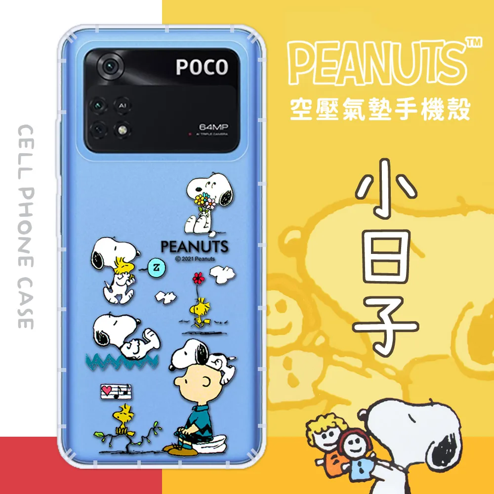 POCO M4 Pro 防刮高清膜螢幕保護貼 (亮面Pet/二入裝) 歷史價格詳細信息