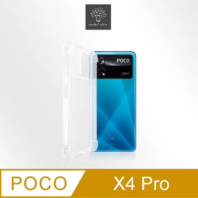 Metal-Slim POCO F6 5G 精密挖孔 強化軍規防摔抗震手機殼 歷史價格詳細信息