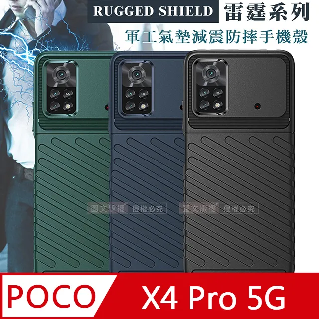 RUGGED SHIELD 雷霆系列 OPPO Reno8 Z/Reno7 Z 5G 軍工氣墊減震防摔手機殼 歷史價格詳細信息