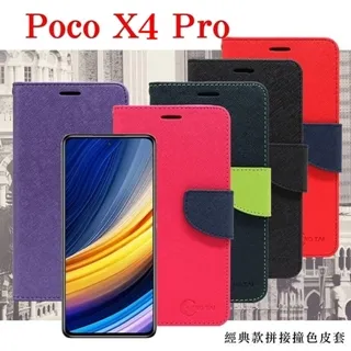 小米 POCO X4 PRO 仿小羊皮 5G 翻書套 隱扣 皮套 支架 可插卡 側翻 側掀 歷史價格詳細信息