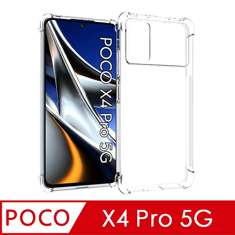 IN7 POCO F3 (6.67吋) 氣囊防摔 透明TPU空壓殼 軟殼 手機保護殼 歷史價格詳細信息