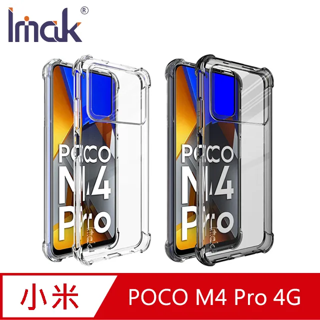 Imak POCO F4 5G 全包防摔套(氣囊) 保護套 全包覆 歷史價格詳細信息
