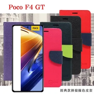 Poco F4 GT 5G 超強防爆鋼化玻璃保護貼 9H (非滿版) 螢幕保護貼 鋼化玻璃 強化玻璃 歷史價格詳細信息