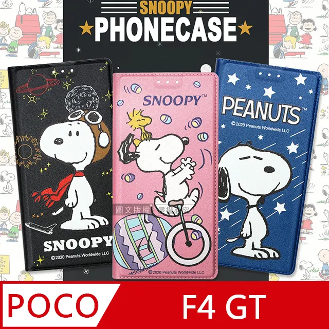 史努比授權正版 POCO X5 5G 金沙灘彩繪磁力手機皮套 歷史價格詳細信息