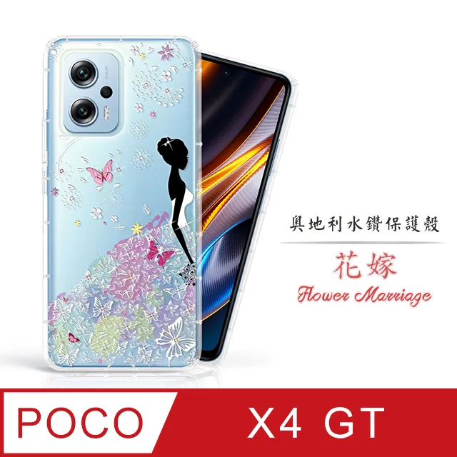 POCO X4 GT 玩色系列 磁扣側掀(立架式)皮套 歷史價格詳細信息