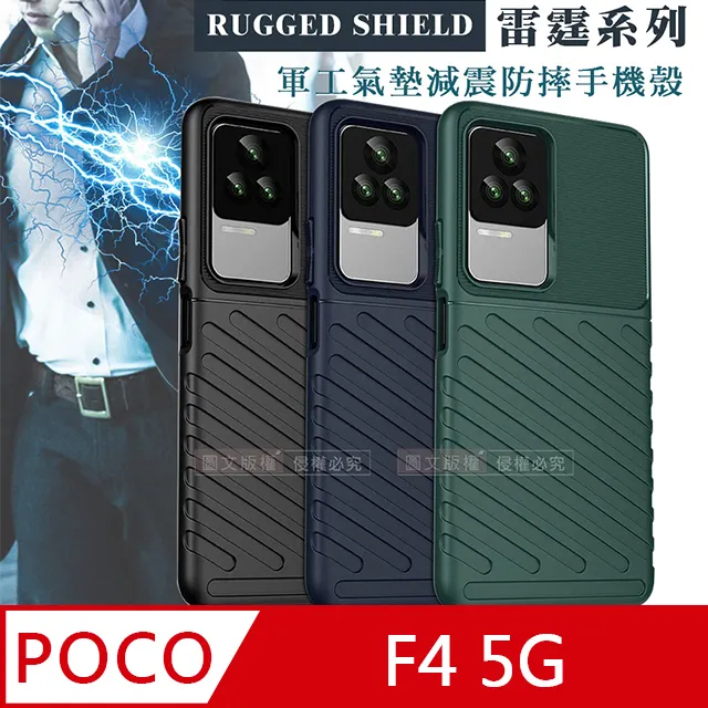RUGGED SHIELD 雷霆系列 OPPO Reno8 Z/Reno7 Z 5G 軍工氣墊減震防摔手機殼 歷史價格詳細信息