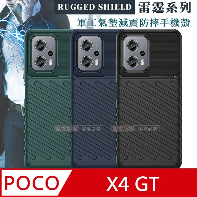 RUGGED SHIELD 雷霆系列 OPPO Reno8 Z/Reno7 Z 5G 軍工氣墊減震防摔手機殼 歷史價格詳細信息