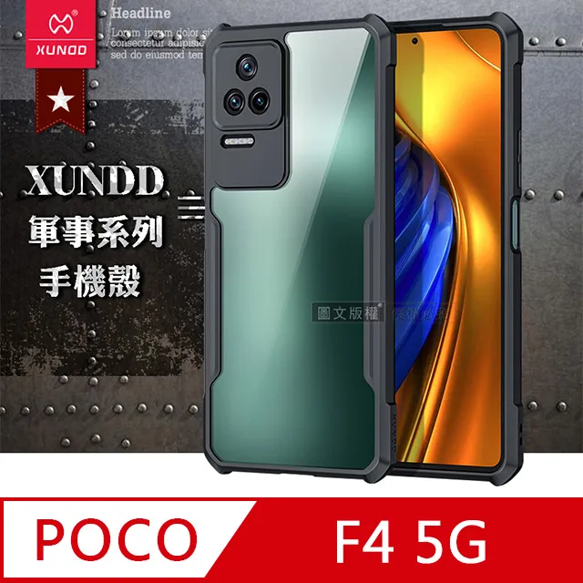 XUNDD訊迪 軍事防摔 POCO F5 鏡頭全包覆 清透保護殼 手機殼(夜幕黑) 歷史價格詳細信息