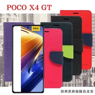 POCO X4 GT 5G 6.6吋【經典款-雙色系】可立式側掀保護套/側掀皮套 歷史價格詳細信息