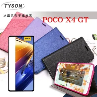POCO X4 GT 玩色系列 磁扣側掀(立架式)皮套 歷史價格詳細信息