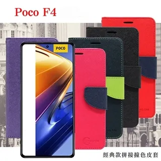 POCO F4 5G 6.67吋/F4 GT 5G 6.67吋【一代十字紋】側掀保護套/側掀站立皮套 歷史價格詳細信息