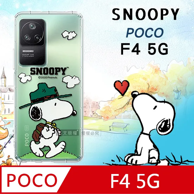 史努比/SNOOPY 正版授權 POCO X6 5G 漸層彩繪空壓手機殼(郊遊) 歷史價格詳細信息