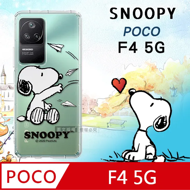 史努比/SNOOPY 正版授權 POCO X6 5G 漸層彩繪空壓手機殼(郊遊) 歷史價格詳細信息