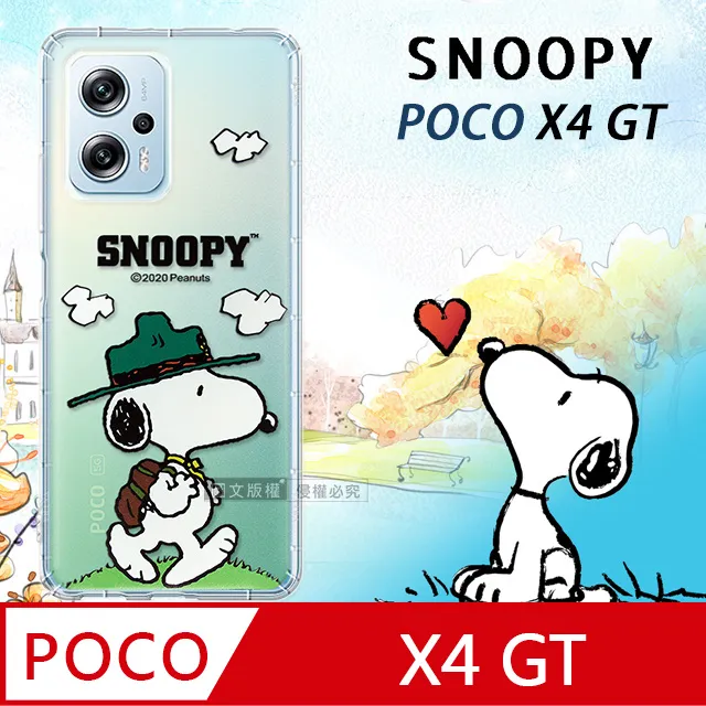 史努比/SNOOPY 正版授權 POCO X6 5G 漸層彩繪空壓手機殼(郊遊) 歷史價格詳細信息