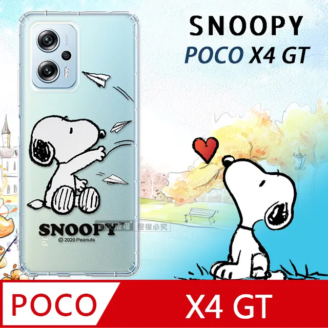 史努比/SNOOPY 正版授權 POCO X6 5G 漸層彩繪空壓手機殼(郊遊) 歷史價格詳細信息