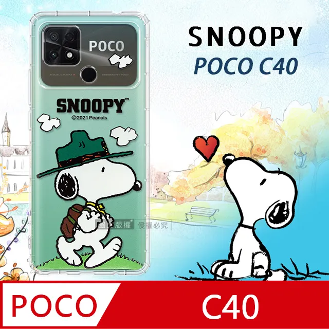 史努比/SNOOPY 正版授權 POCO X6 5G 漸層彩繪空壓手機殼(郊遊) 歷史價格詳細信息