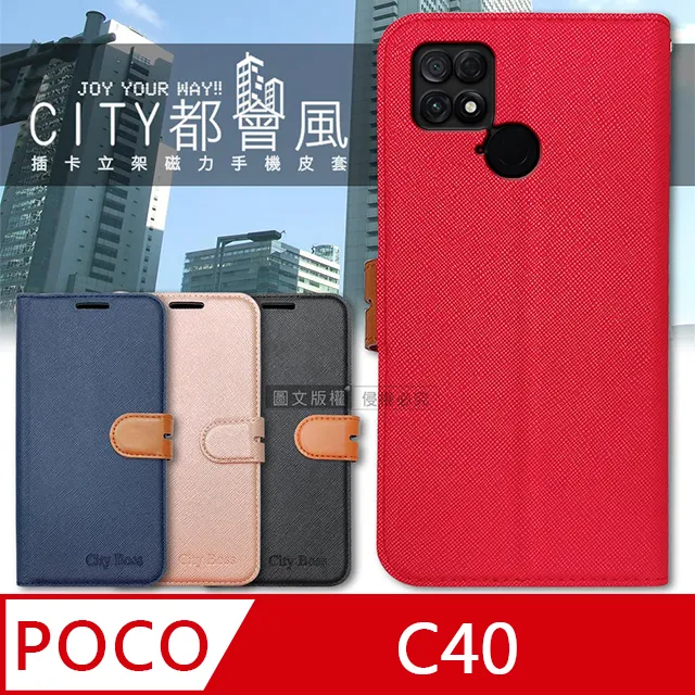 CITY都會風 POCO X6 5G 插卡立架磁力手機皮套 有吊飾孔 歷史價格詳細信息