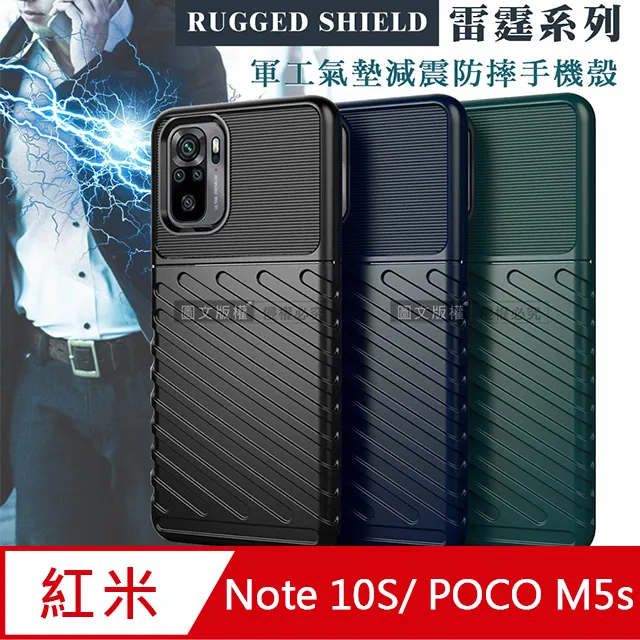 RUGGED SHIELD 雷霆系列 POCO X5 Pro 5G 軍工氣墊減震防摔手機殼 歷史價格詳細信息