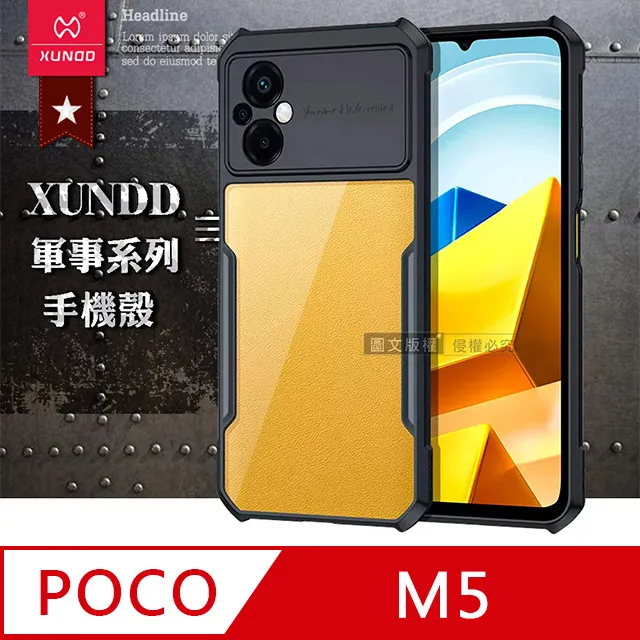 XUNDD訊迪 軍事防摔 POCO F5 鏡頭全包覆 清透保護殼 手機殼(夜幕黑) 歷史價格詳細信息