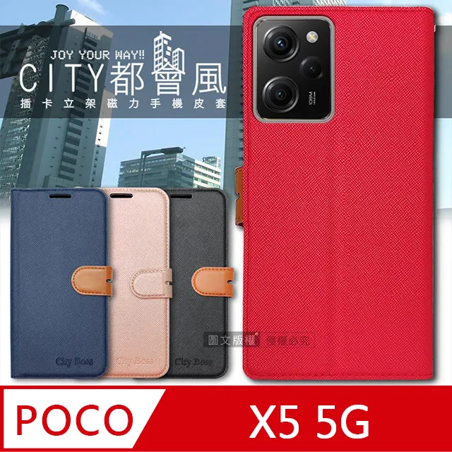 CITY都會風 POCO M5s / 紅米Note 10S 插卡立架磁力手機皮套 有吊飾孔 歷史價格詳細信息