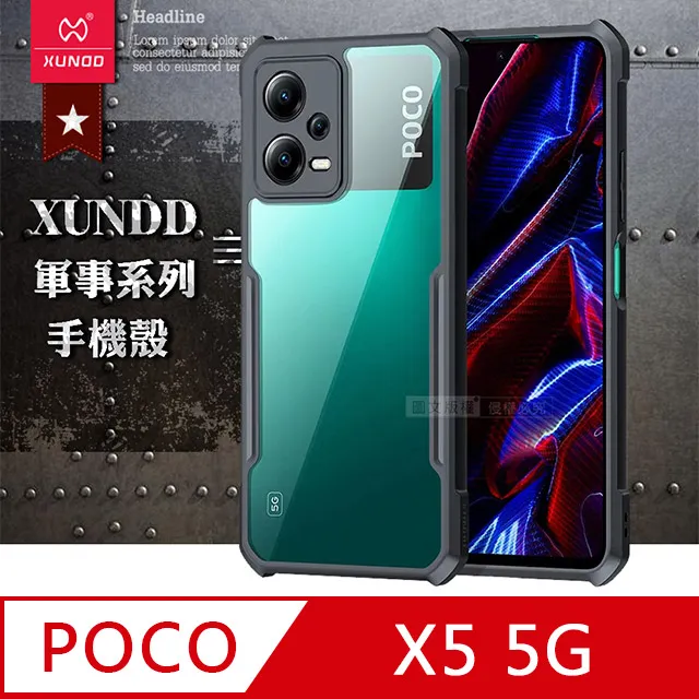 XUNDD訊迪 軍事防摔 POCO F5 鏡頭全包覆 清透保護殼 手機殼(夜幕黑) 歷史價格詳細信息